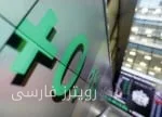 بازار سهام بریتانیا در پایان روز با کاهش مواجه شد
