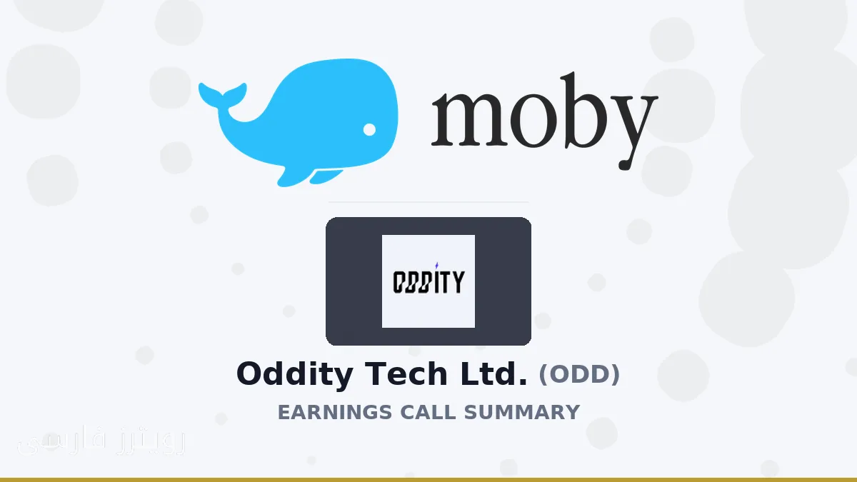 Oddity Tech: گزارش جنجالی از درآمدهای دوم 2026